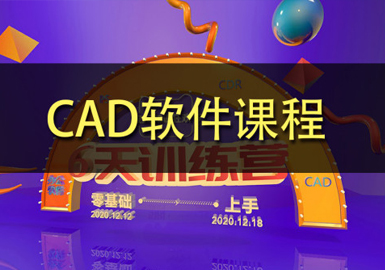 CAD軟件班