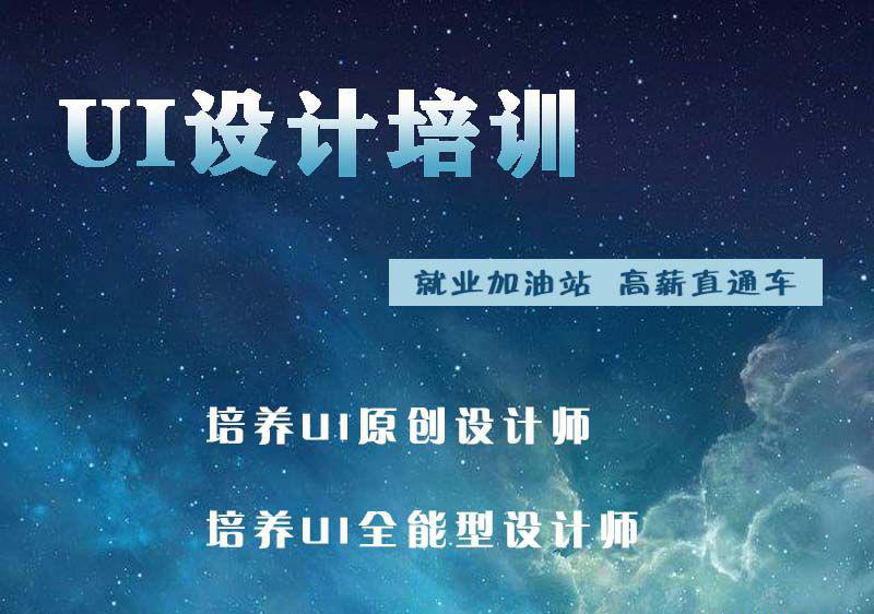 銀川UI設計培訓學校，UI設計到底適不適合女生學呢？