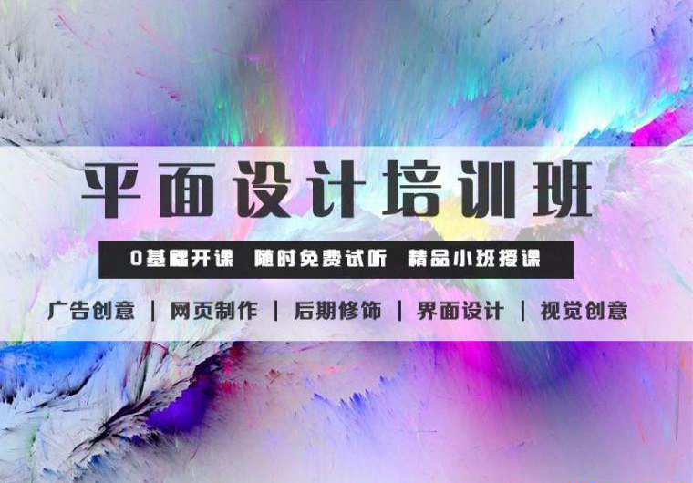 銀川平面設計培訓學校，高端設計作品是初學者不容錯過的學習樣本