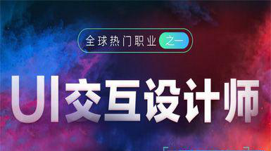 銀川UI設計培訓學校，UI設計，到底需不需要手繪訓練？